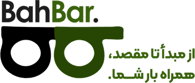 بهبار — از مبدأ تا مقصد، همراه بار شما